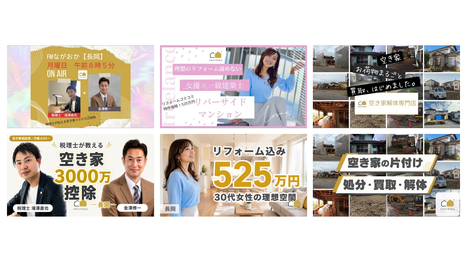 既存サムネイル100本の刷新 ― AIを活用した最適化フローを自動化