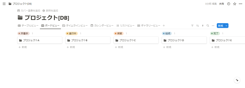 ボードビュー