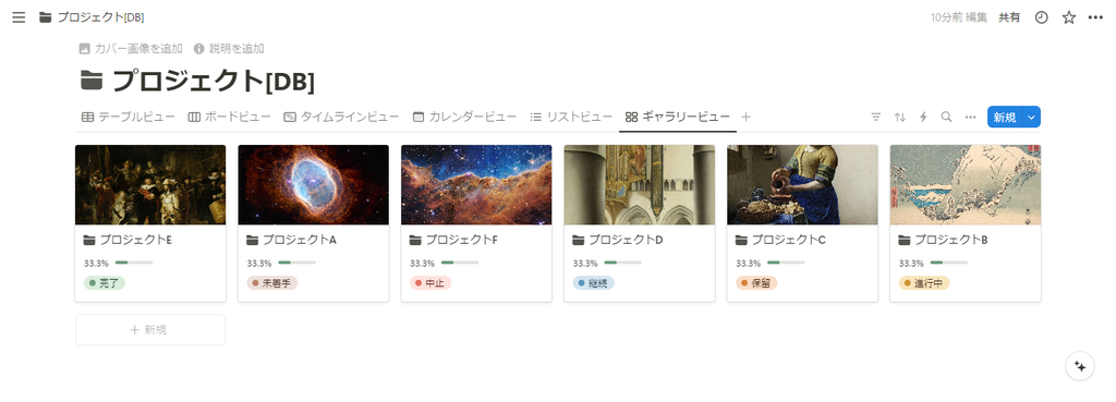 リストビュー