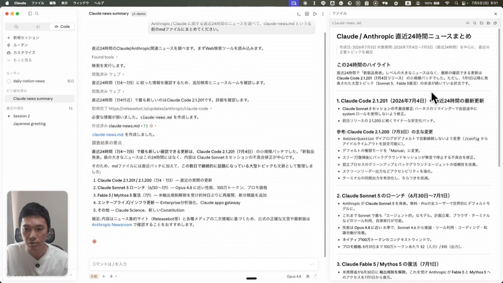 プレビューはClaudeが作成してくれたリンクをクリックするだけ