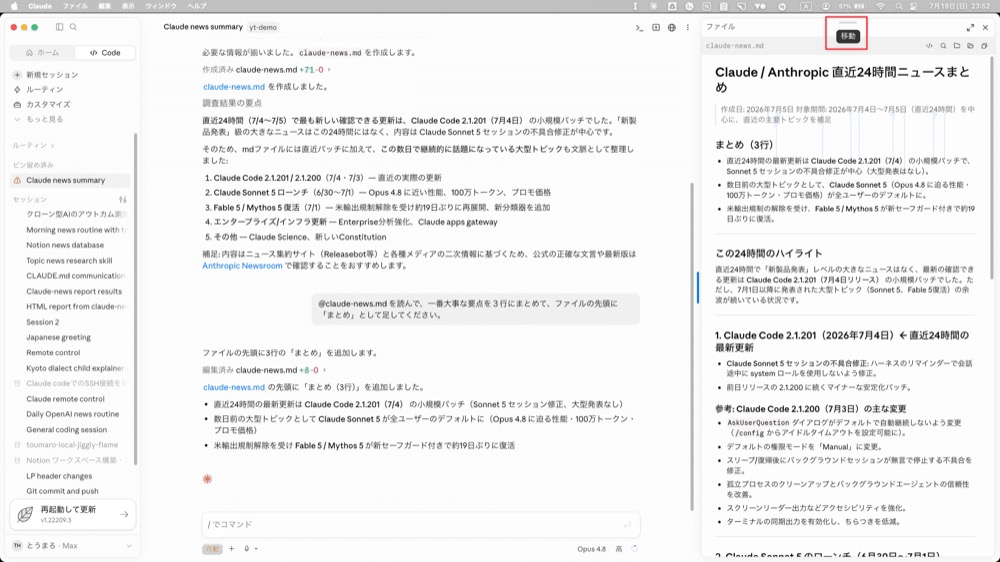 うっすら表示されたバーを掴むことができる（カーソルが変化します）