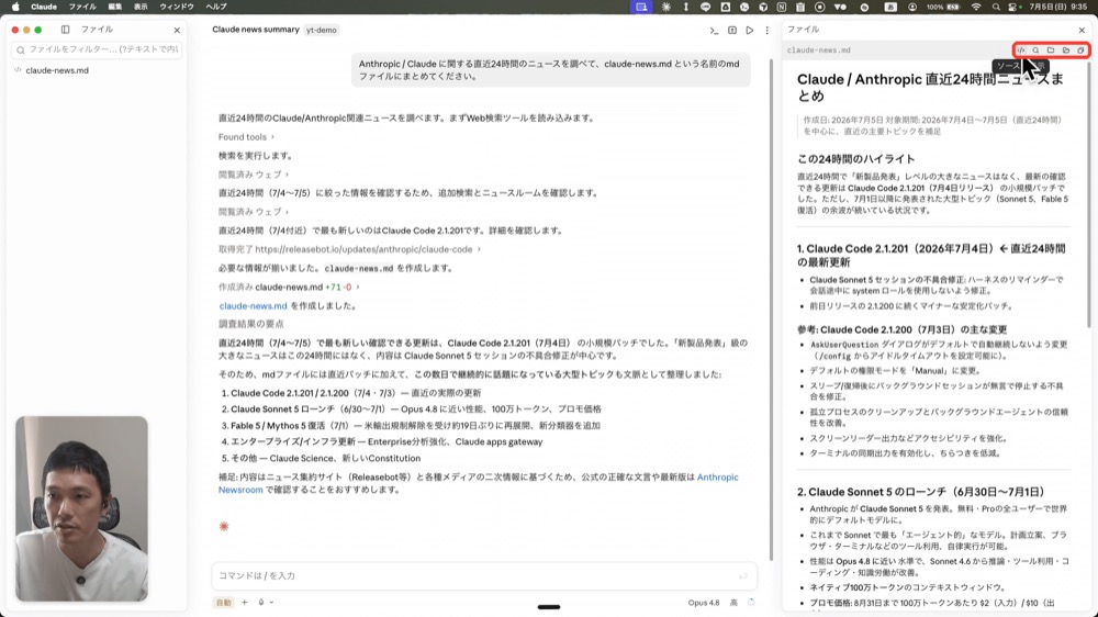 マークダウンファイルの「ソースを表示」ボタン