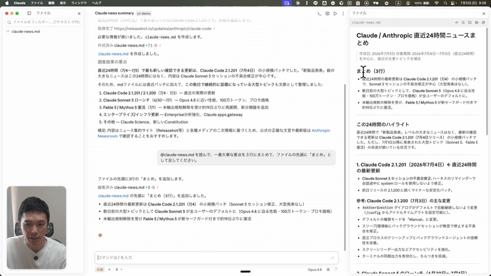 先頭に「３行まとめ」が追加された
