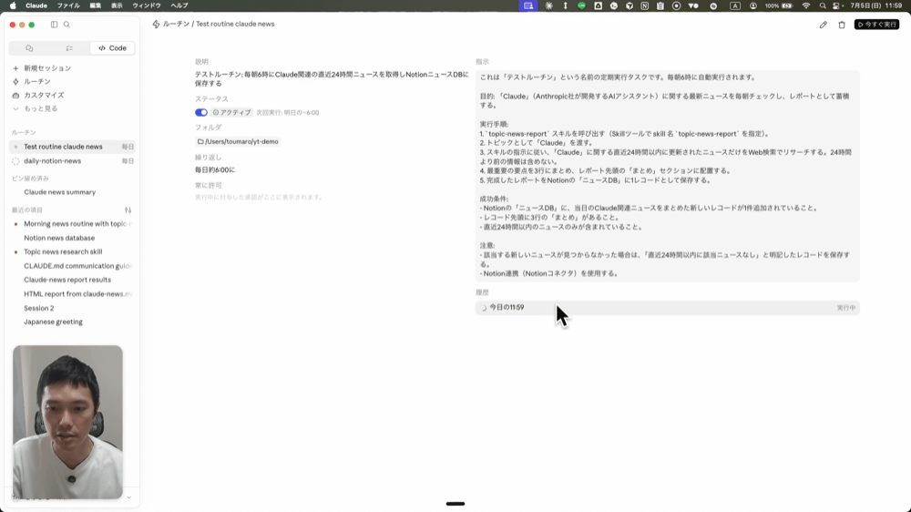 実行結果は「履歴」に表示される