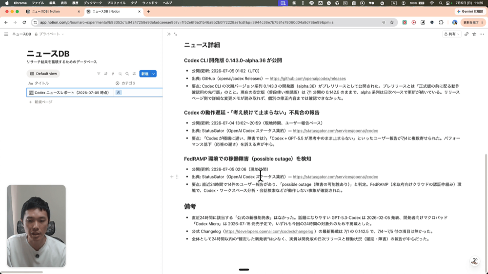 Notionはマークダウンにも対応している