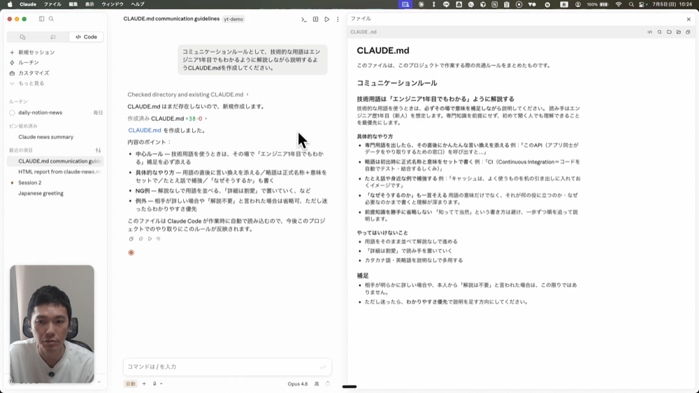 CLAUDE.mdの作成指示