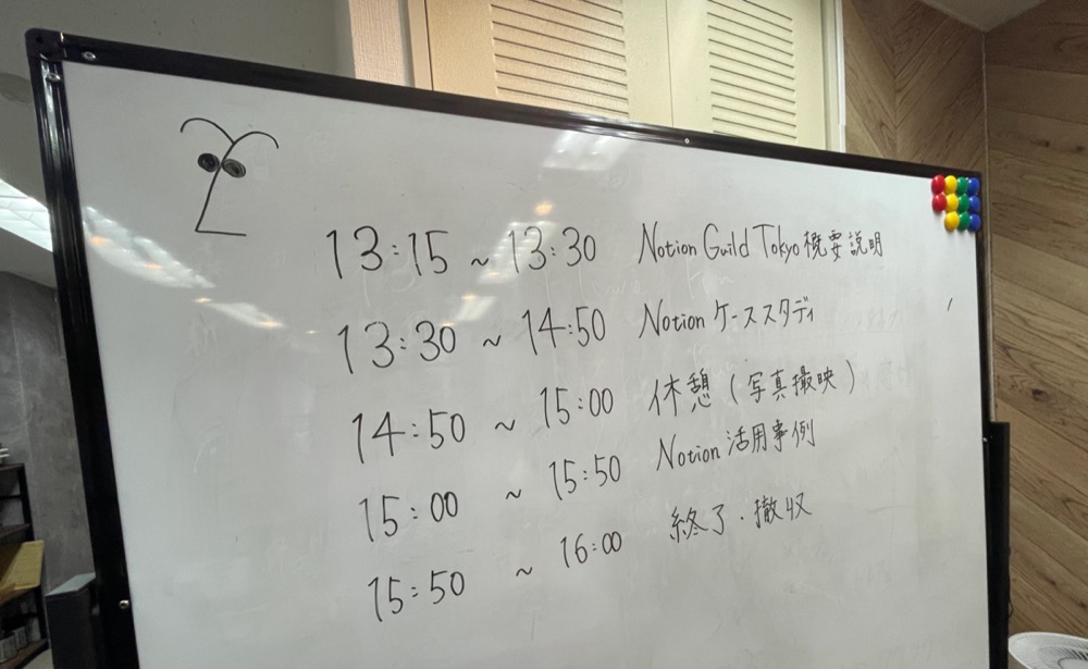 会場の設営