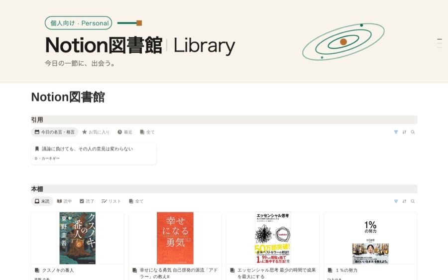 書籍管理の画面